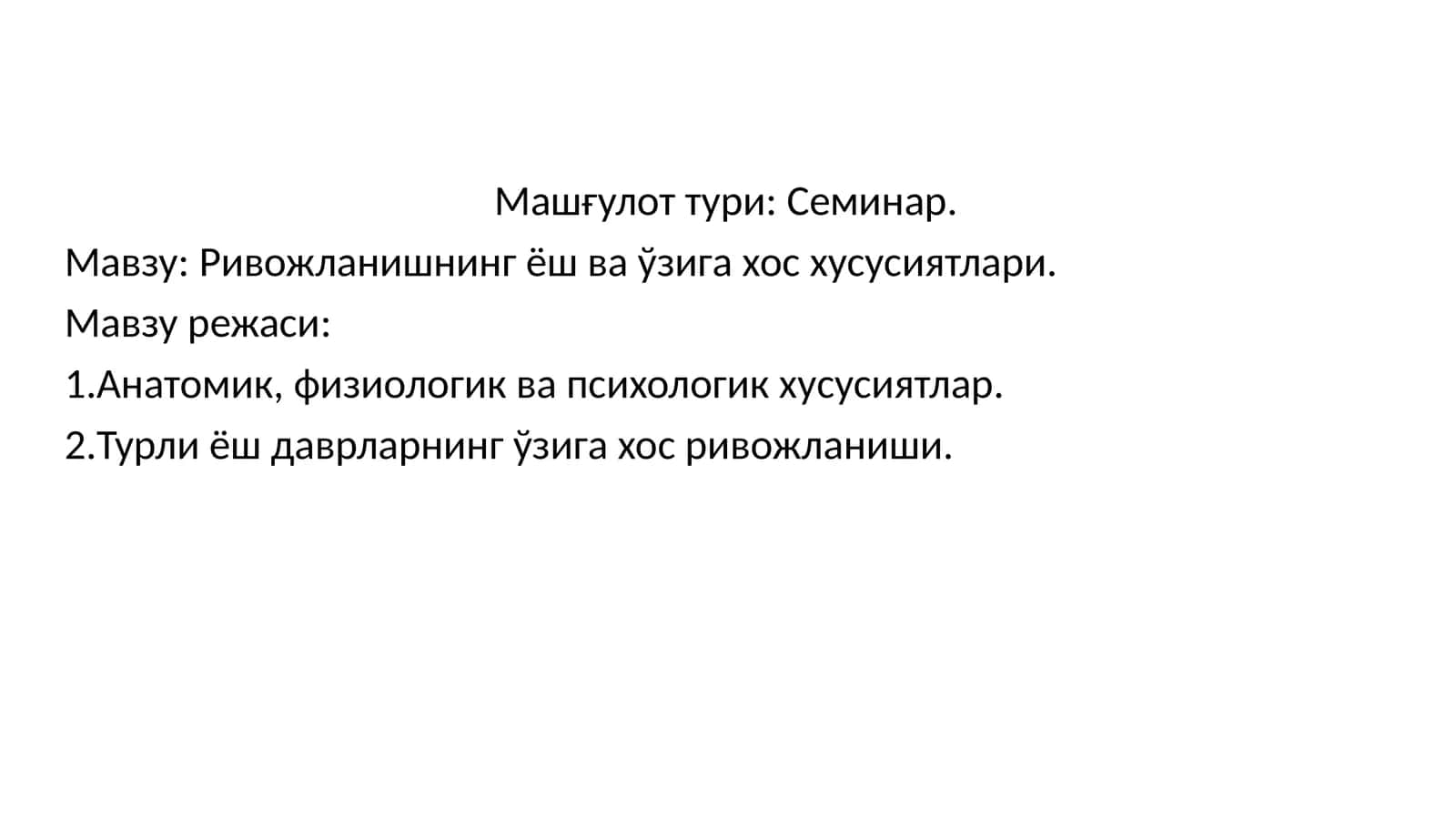 Ривожланишнинг ёш ва ўзига хос хусусиятлари 1