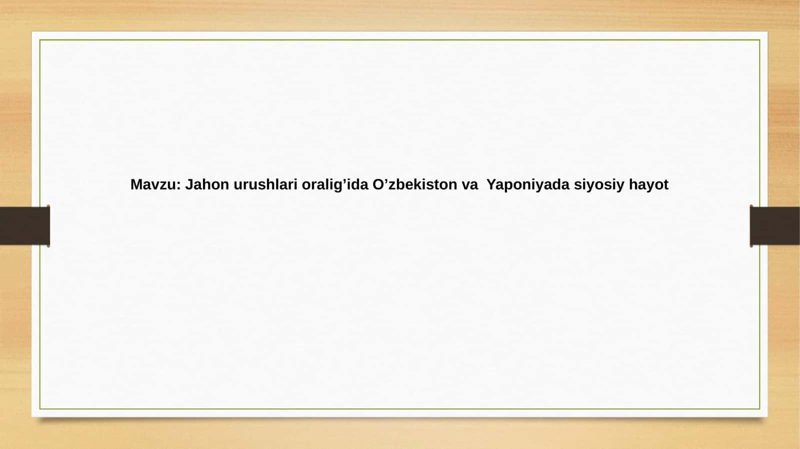 Jahon urushlari oraligʻida Oʻzbekiston va Yaponiya: Siyosiy tuzilmalar va ideologiyalar 1
