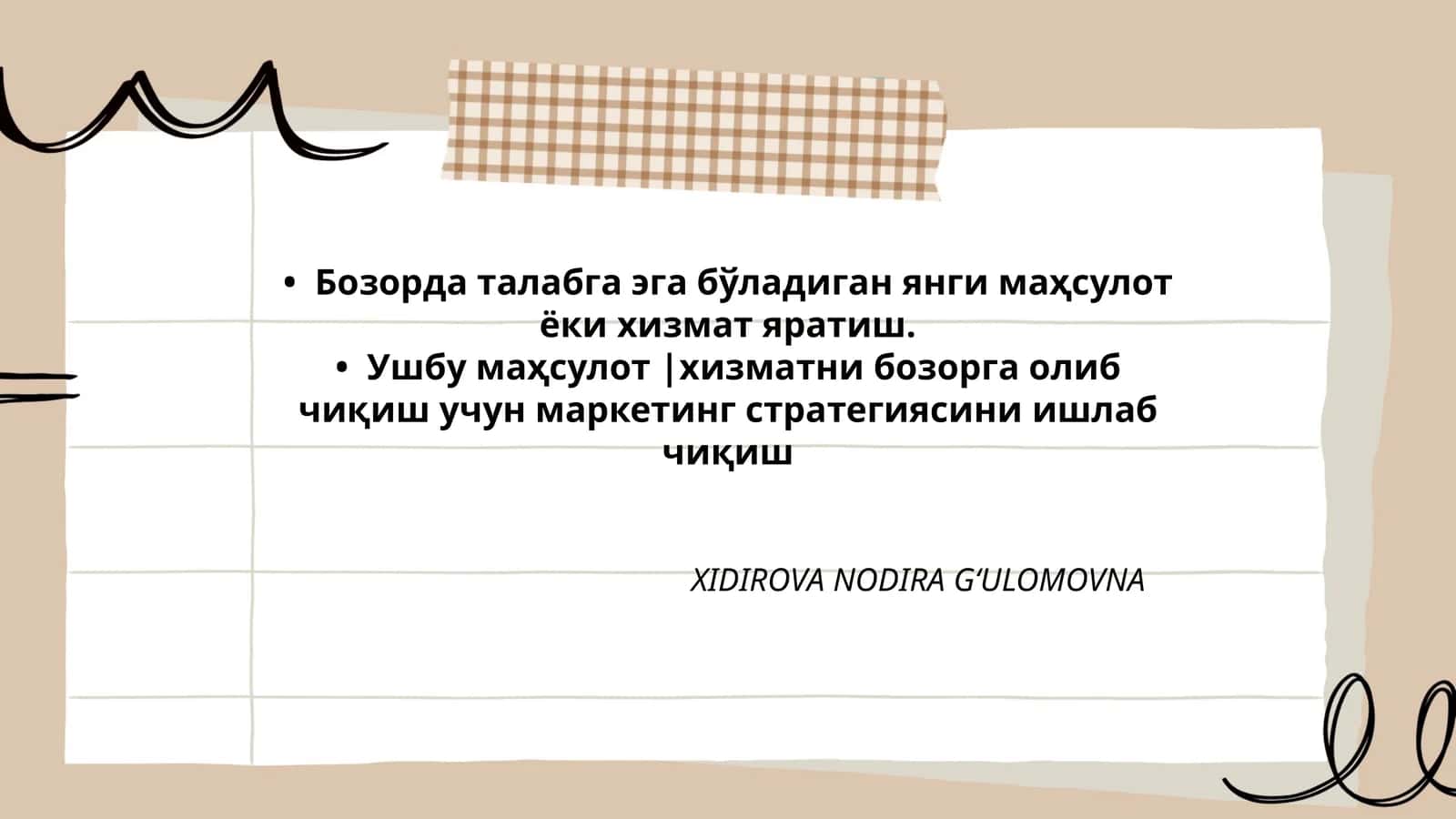 Маркетинг стратегияси 1