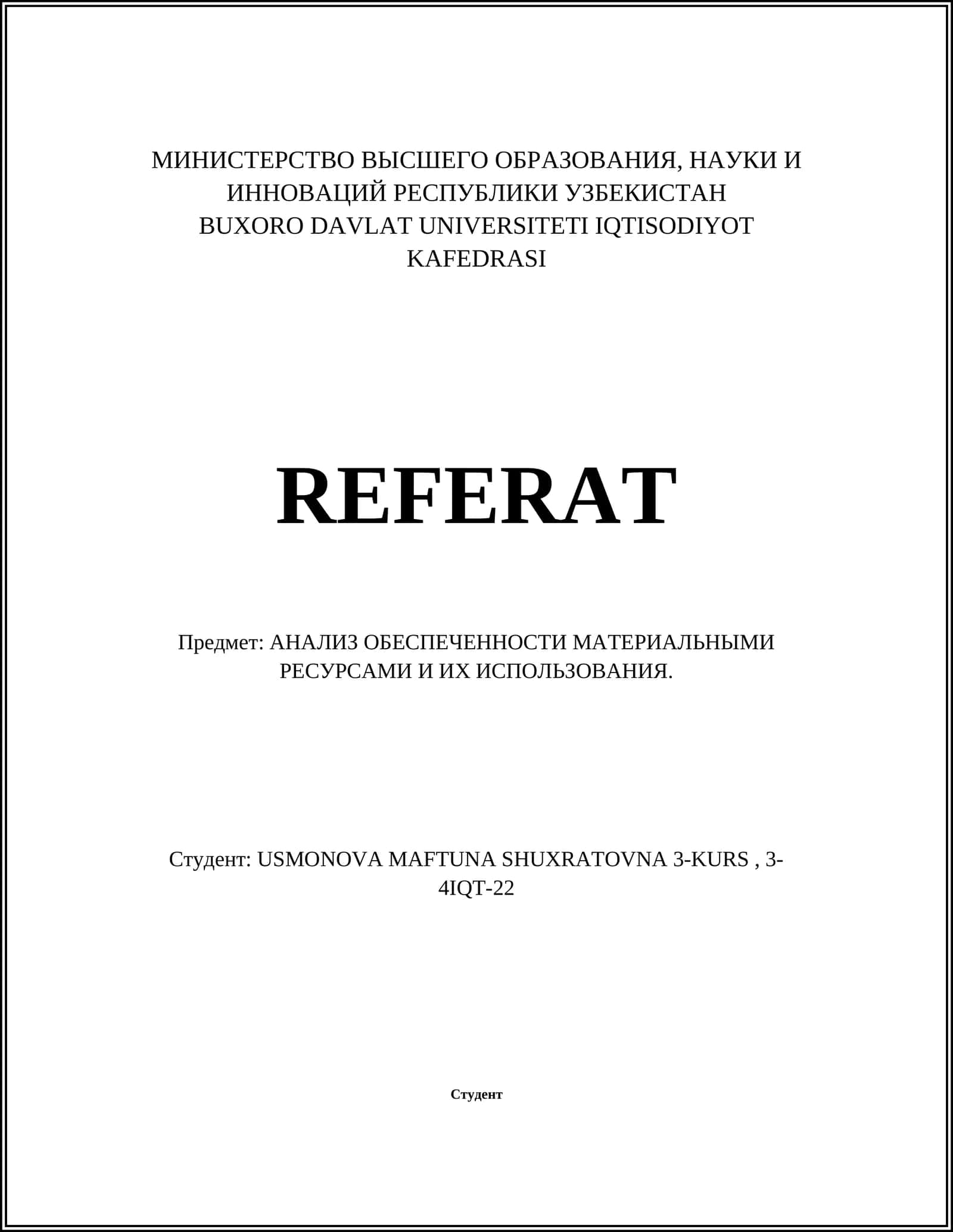 АНАЛИЗ ОБЕСПЕЧЕННОСТИ МАТЕРИАЛЬНЫМИ РЕСУРСАМИ И ИХ ИСПОЛЬЗОВАНИЯ 1