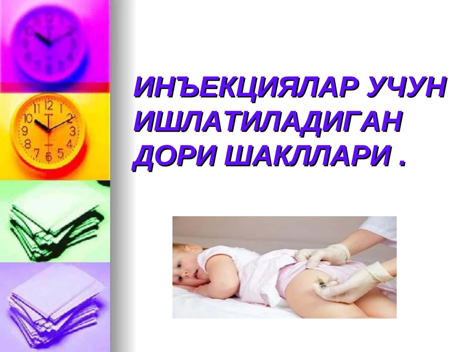 Инъекциялар учун ишлатиладиган дори шакллари 1