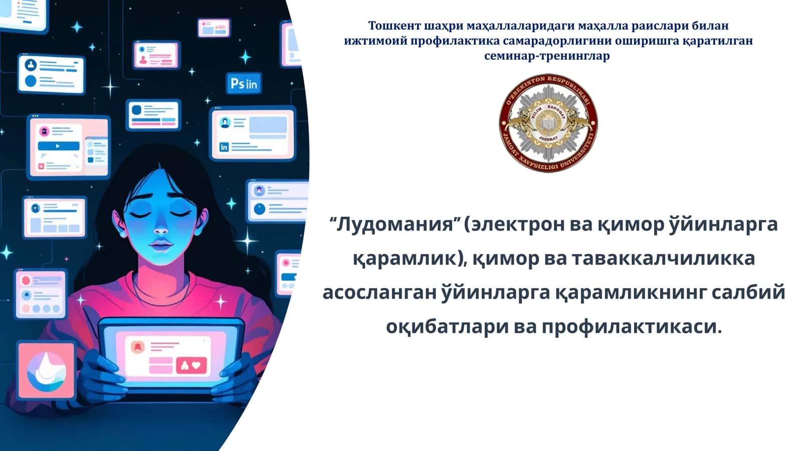 Лудомания 1
