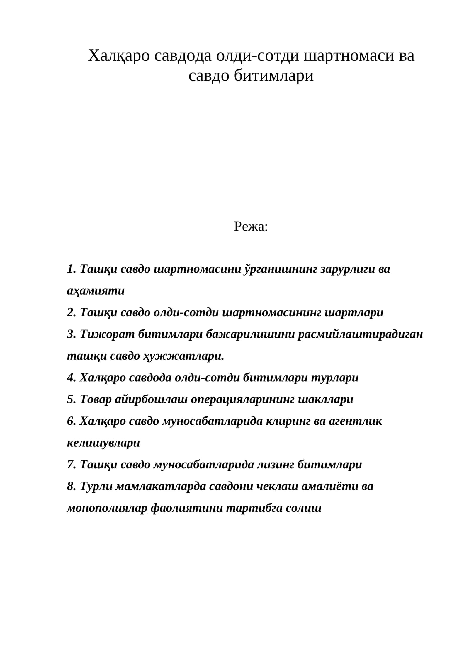 Халқаро савдода олди-сотди шартномаси ва савдо битимлари 1