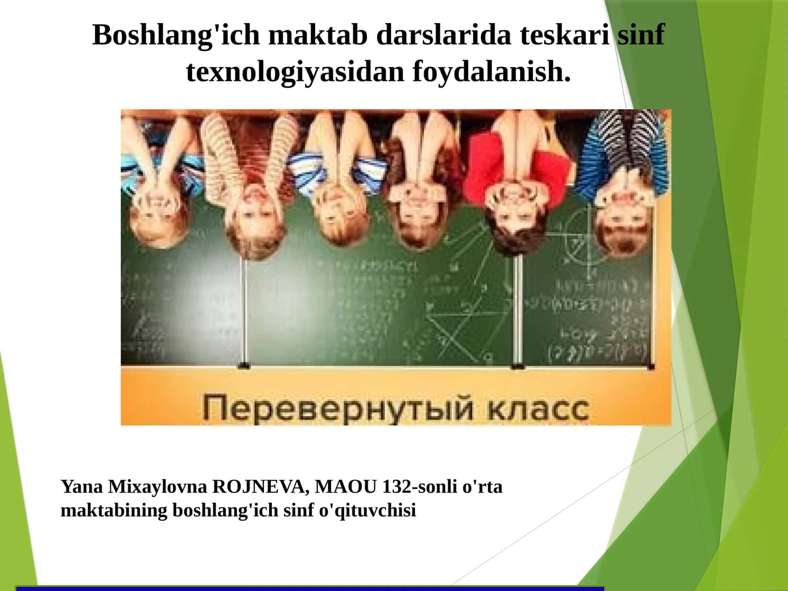 Boshlang'ich maktab darslarida teskari sinf texnologiyasidan foydalanish 1