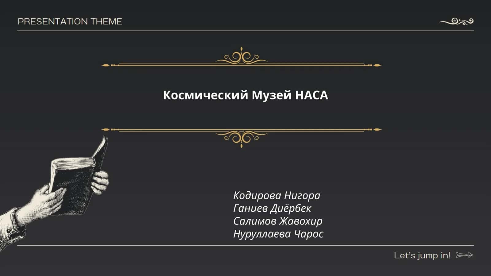 Космический Музей НАСА 1