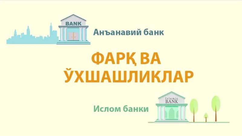Ananaviy va islom banklarining asosiy farqlari mavzusida mustaqil ish taqdimoti 1