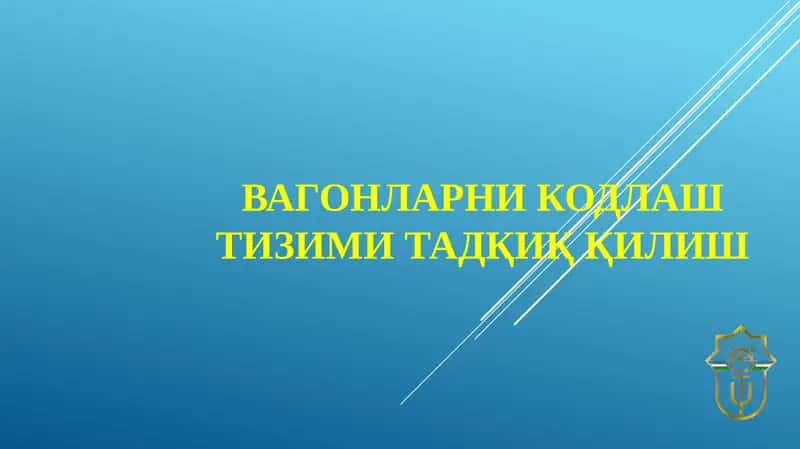Ҳаракатда саккиз рақамли номерни кодлаштириш имконияти 1