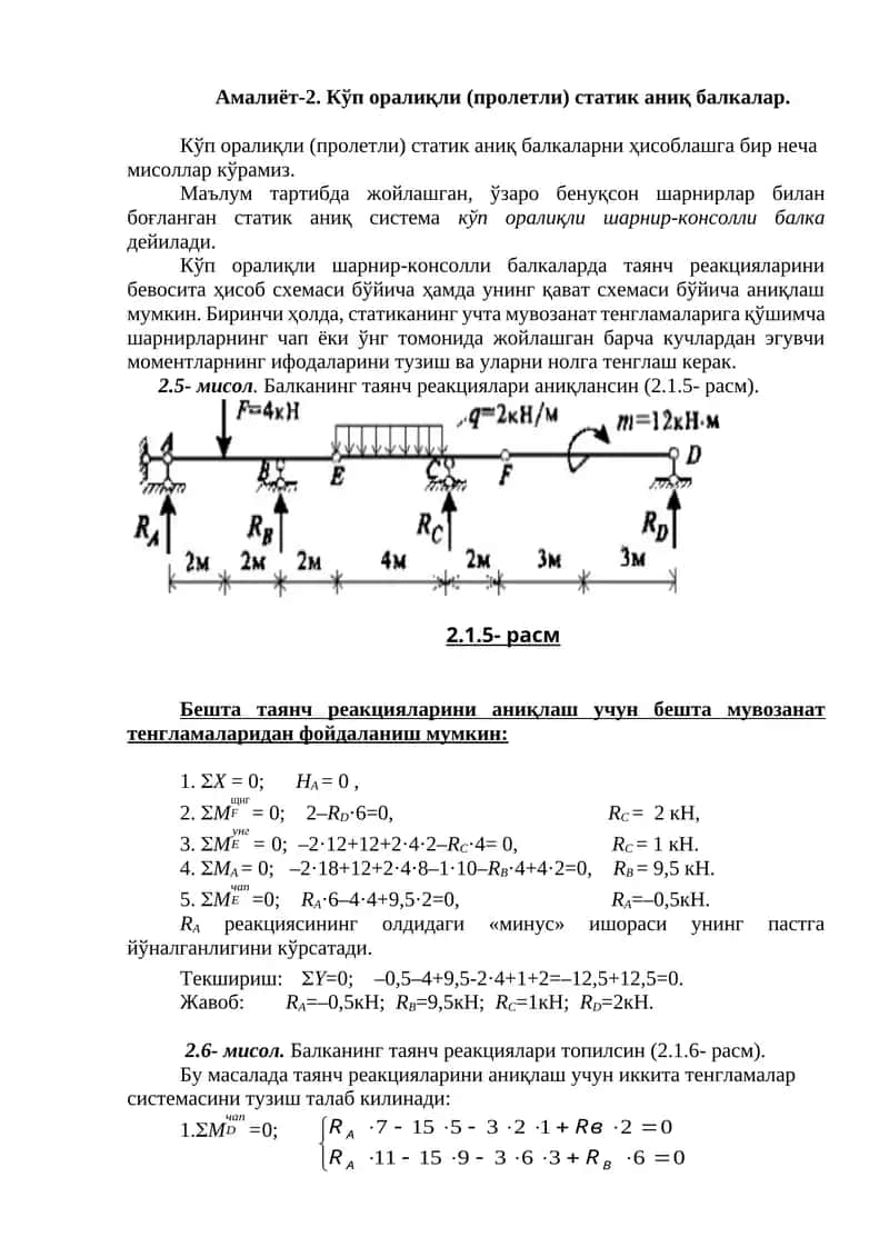 Амалиёт-2 1