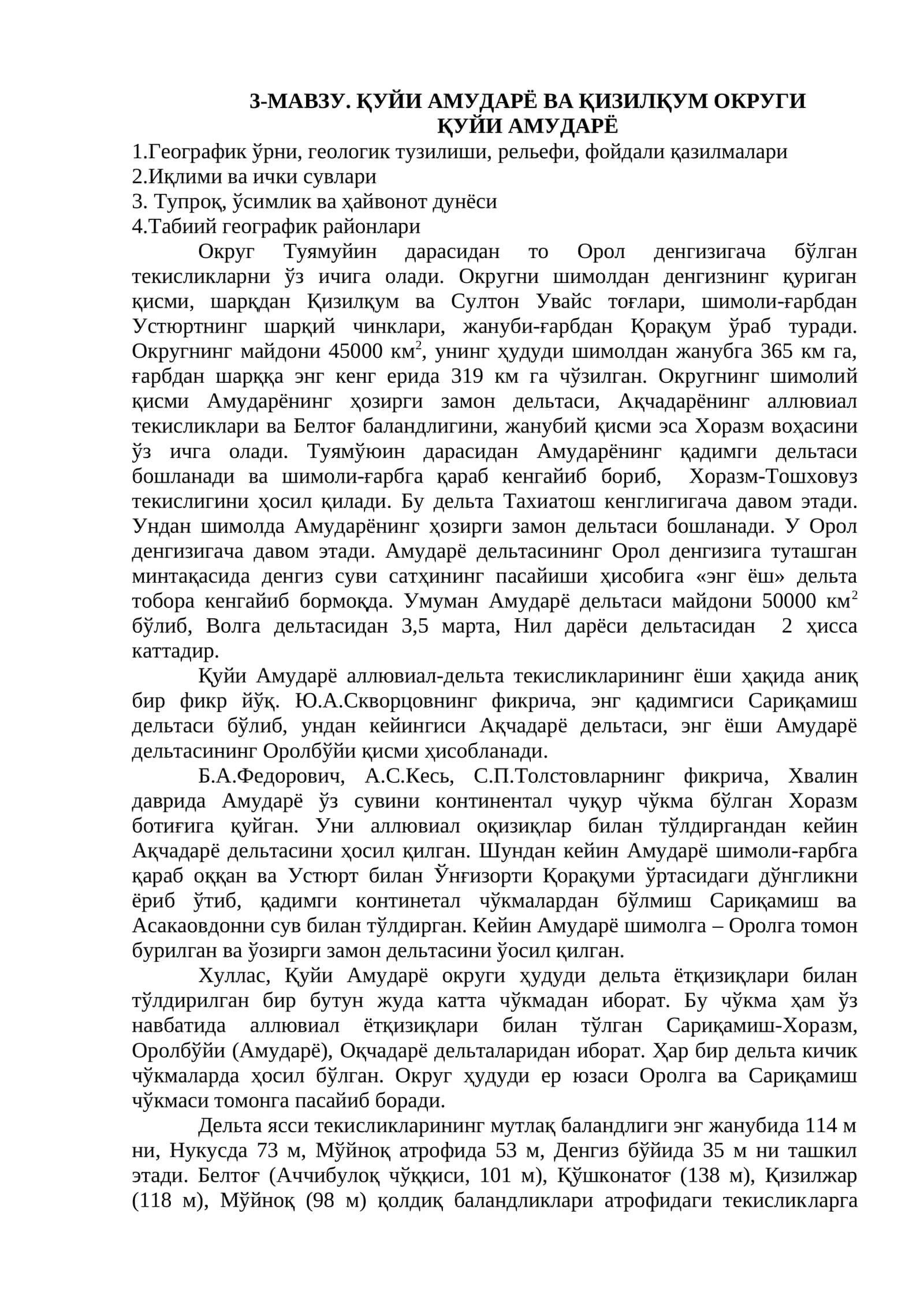 Қуёнинг Амударё ва Қизилқум Округи 1