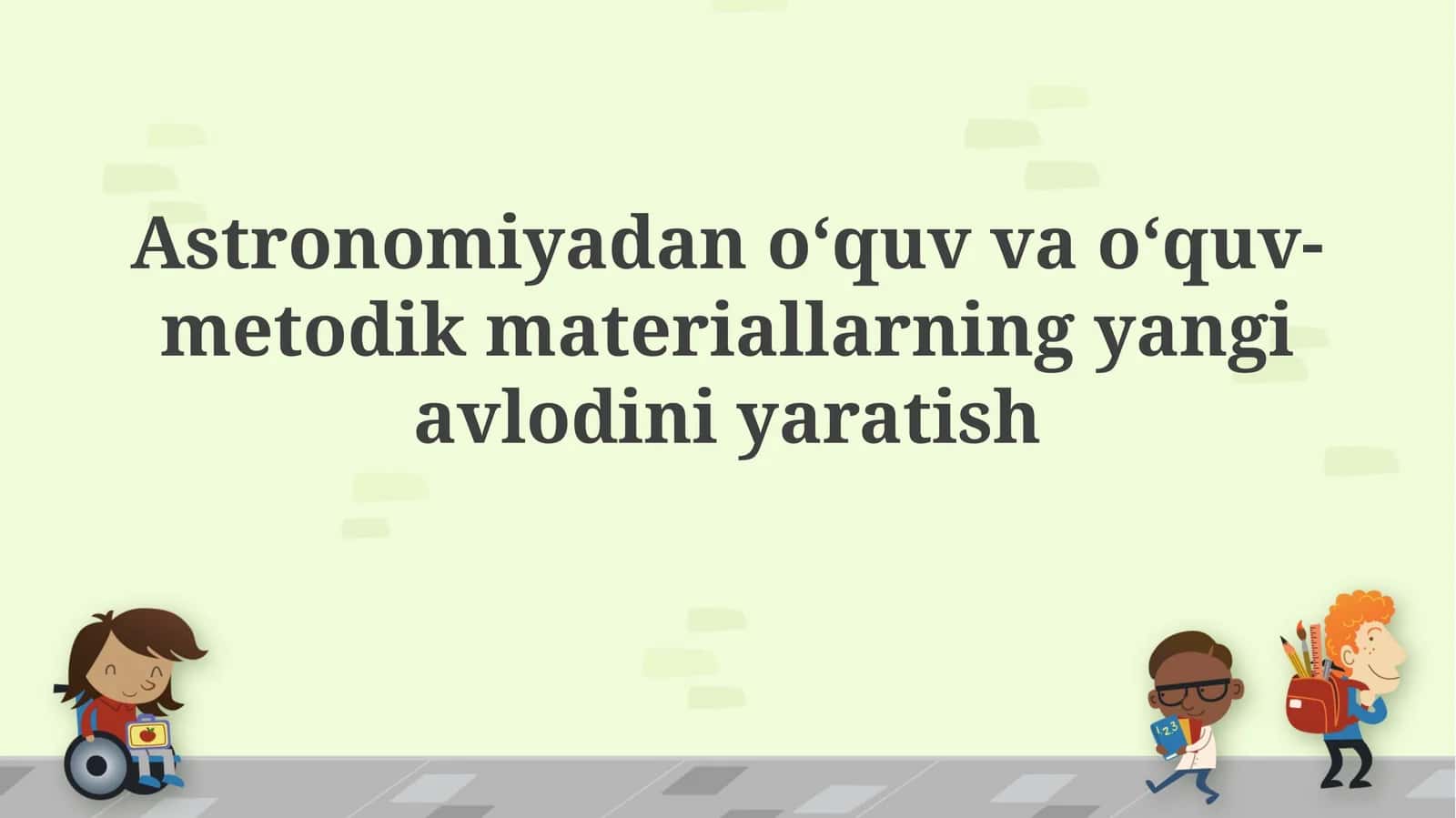Astronomiyadan o‘quv va o‘quv-metodik materiallarning yangiavlodiniyaratish 1