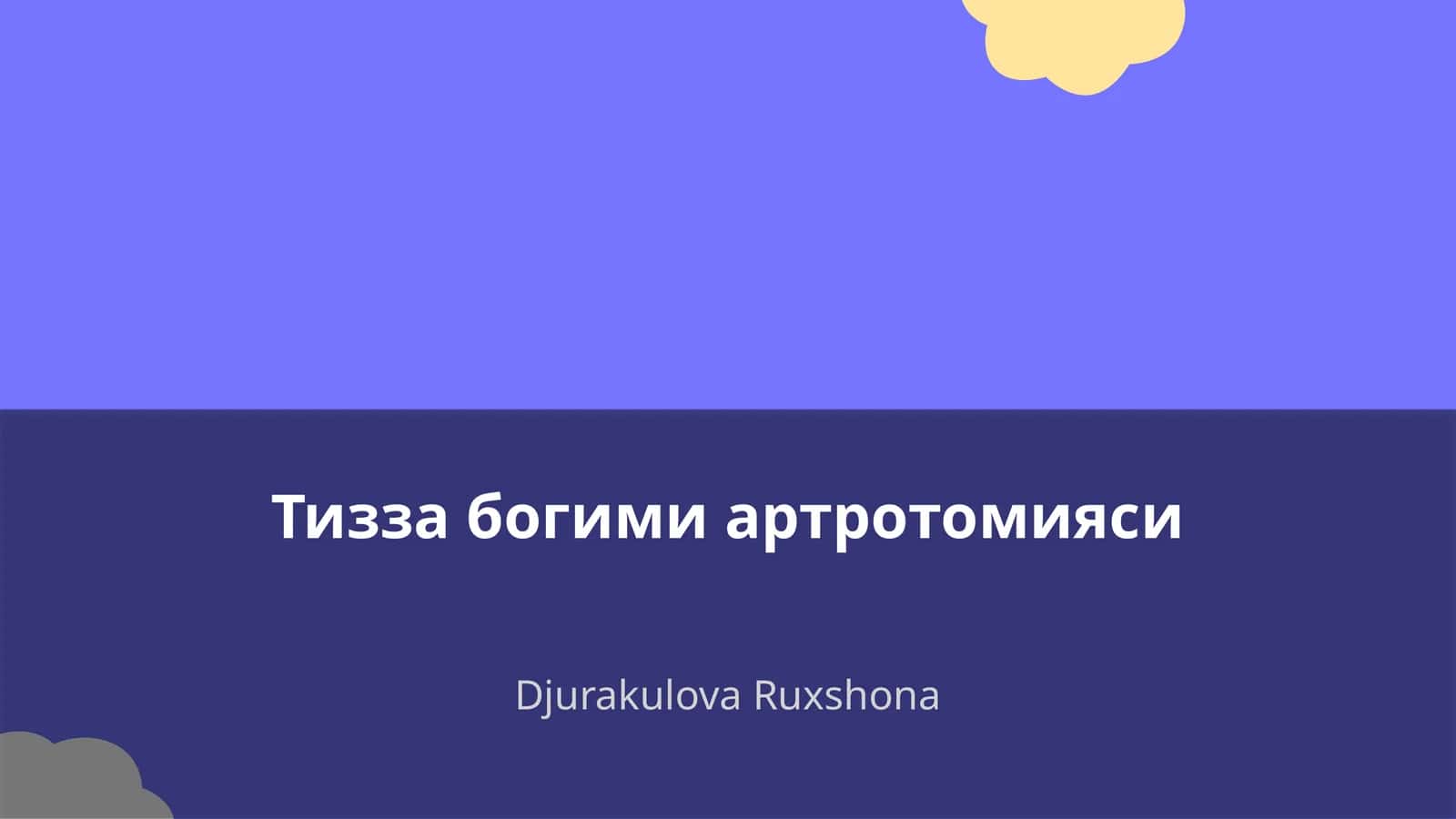 Тизза богими артротомияси 1