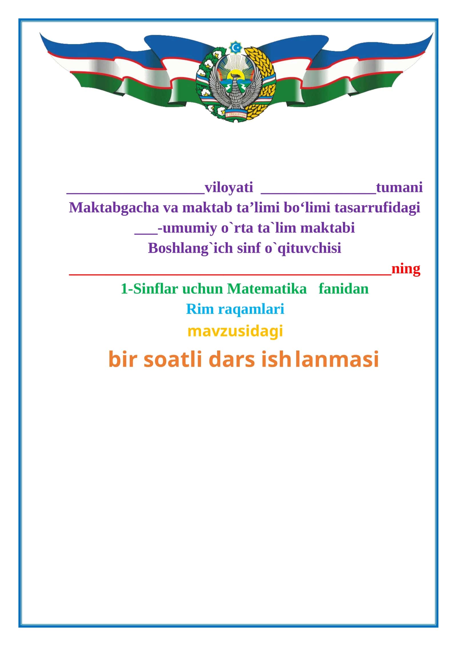 1-sinf. Matematika. Rim raqamlari 1