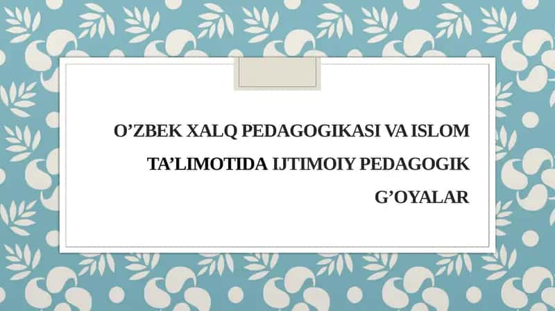 O’zbek xalq pedagogikasi va islom ta’limotida ijtimoiy pedagogik g’oyalar 1