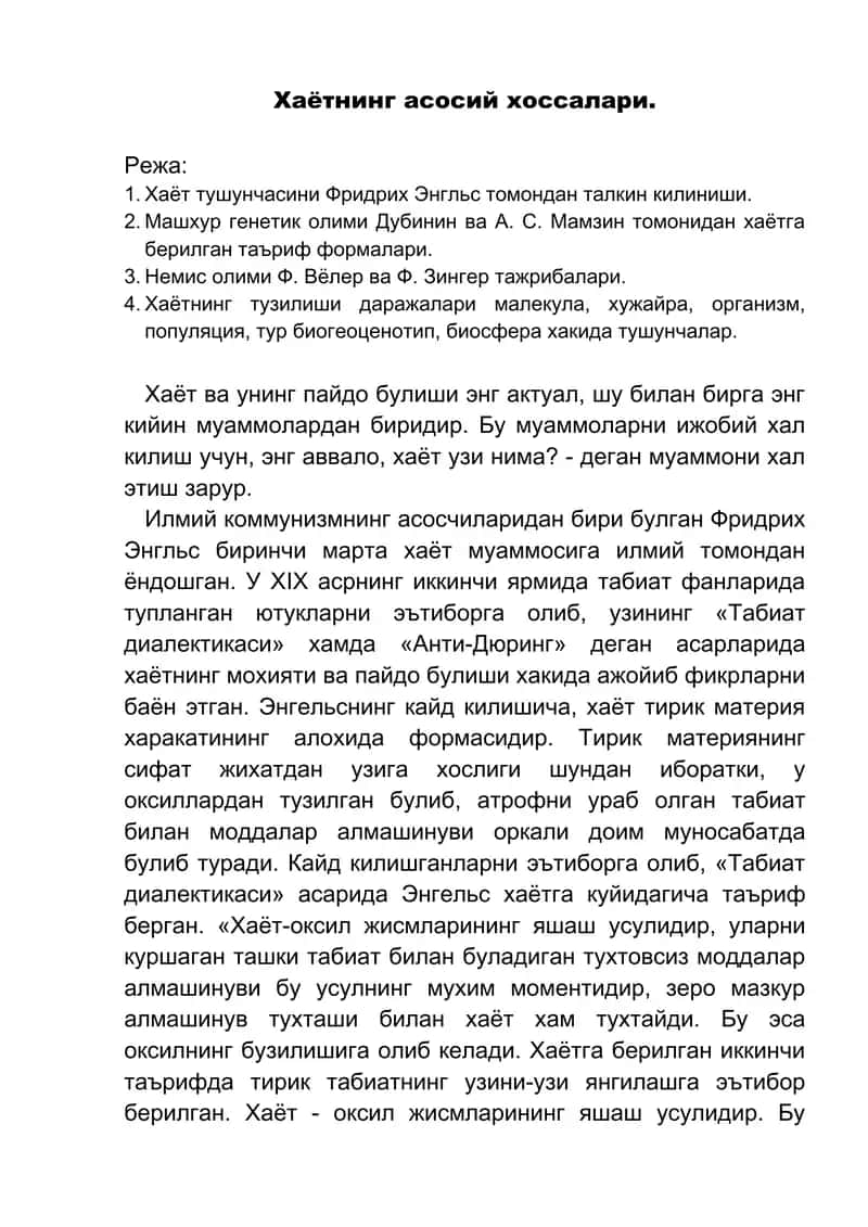 Хаётнинг асосий хоссалари 1