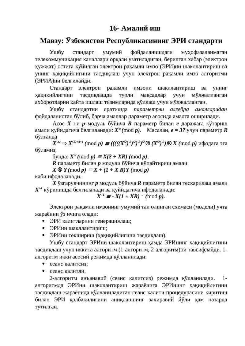 Ўзбекистон Республикасининг ЭРИ стандарти
