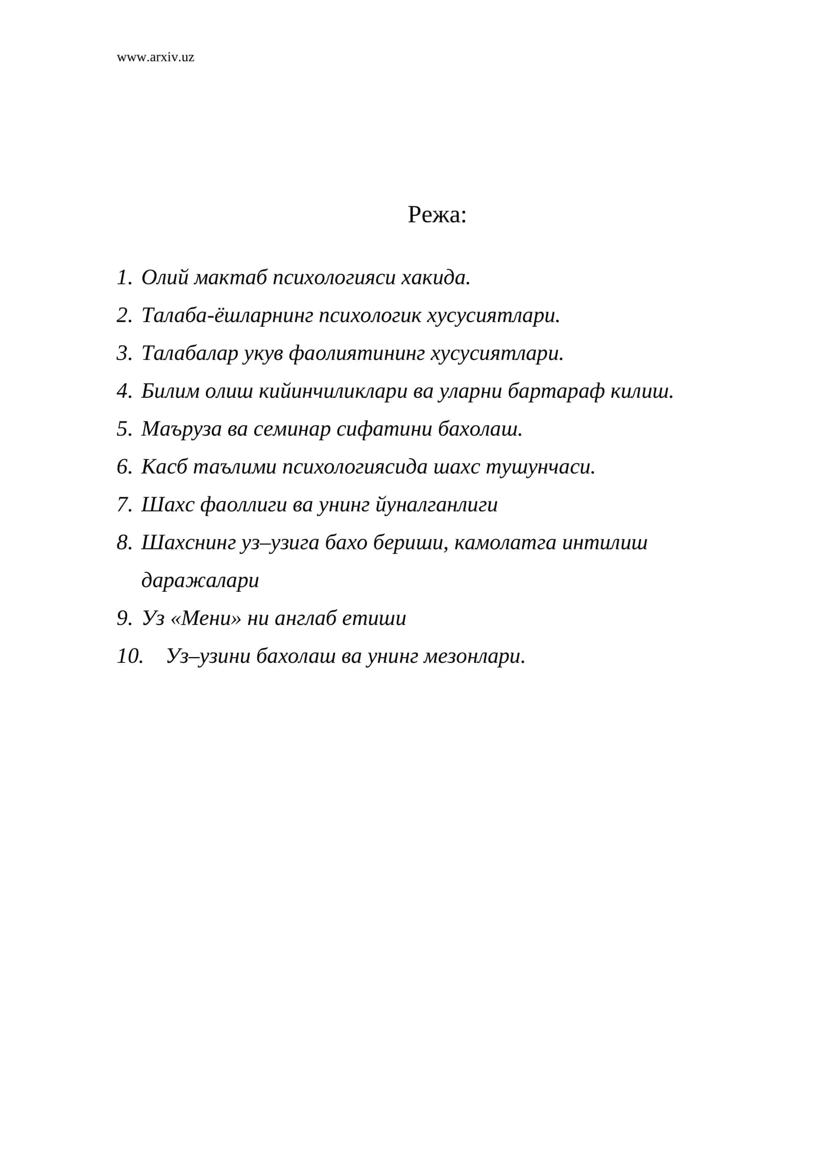 Олий мактаб психологияси 1