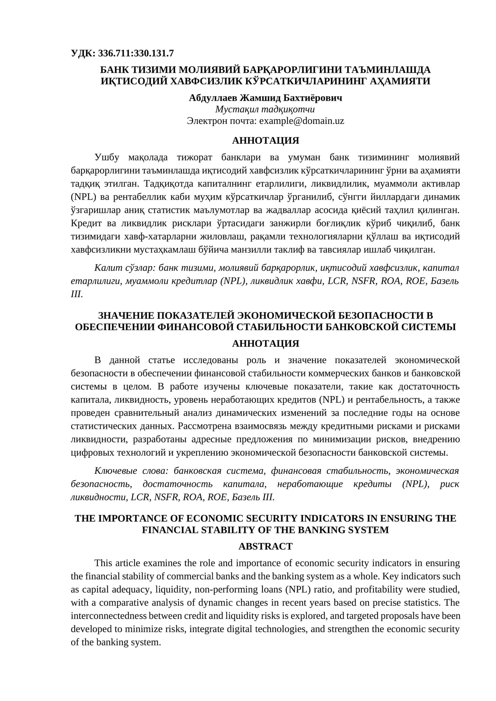 БАНК ТИЗИМИ МОЛИЯВИЙ БАРҚАРОРЛИГИНИ ТАЪМИНЛАШДА ИҚТИСОДИЙ ХАВФСИЗЛИК КЎРСАТКИЧЛАРИНИНГ АҲАМИЯТИ 1