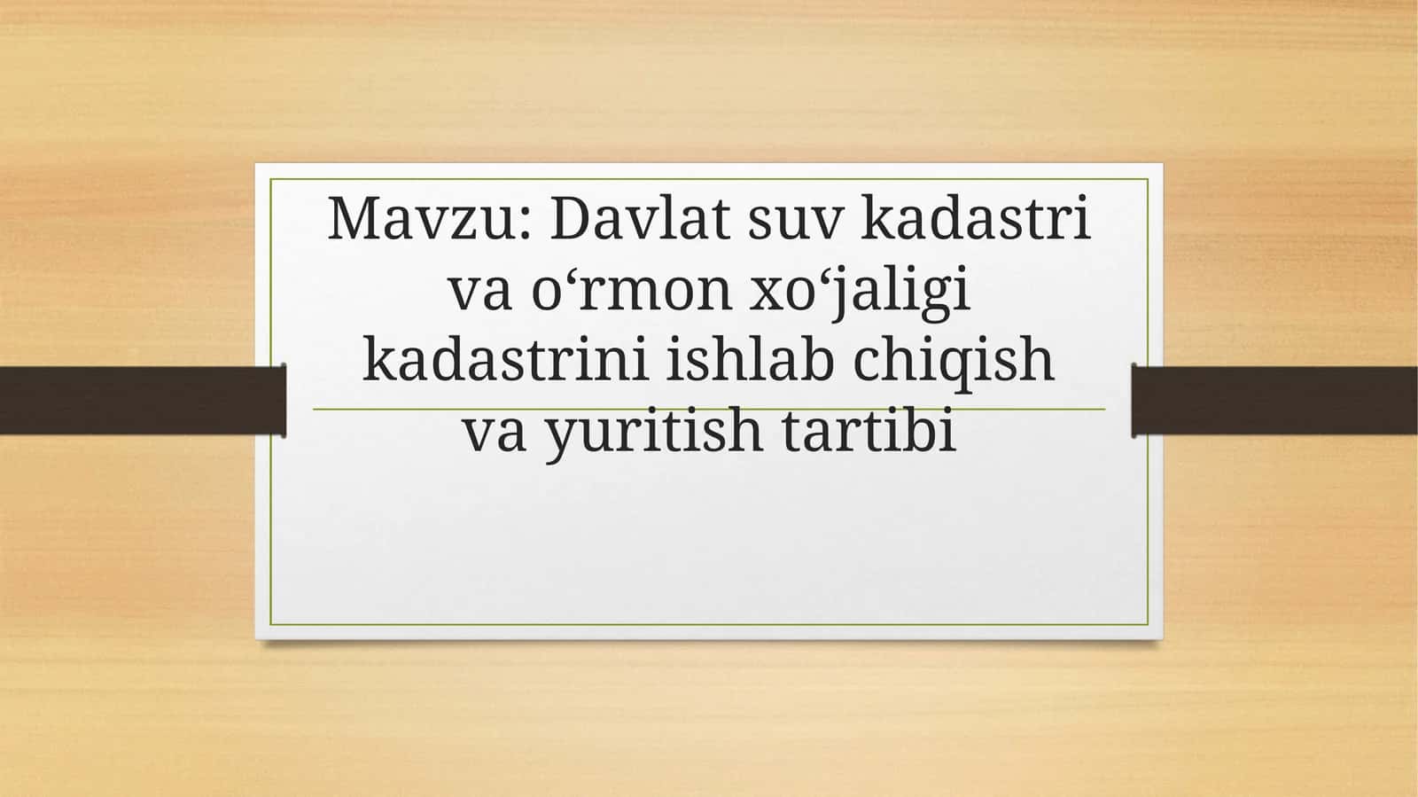 Davlat suv kadastri va o‘rmon xo‘jaligi kadastrini ishlab chiqish va yuritish tartibi 1