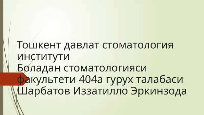Хавфли ўсмаларнинг тузулиши 1