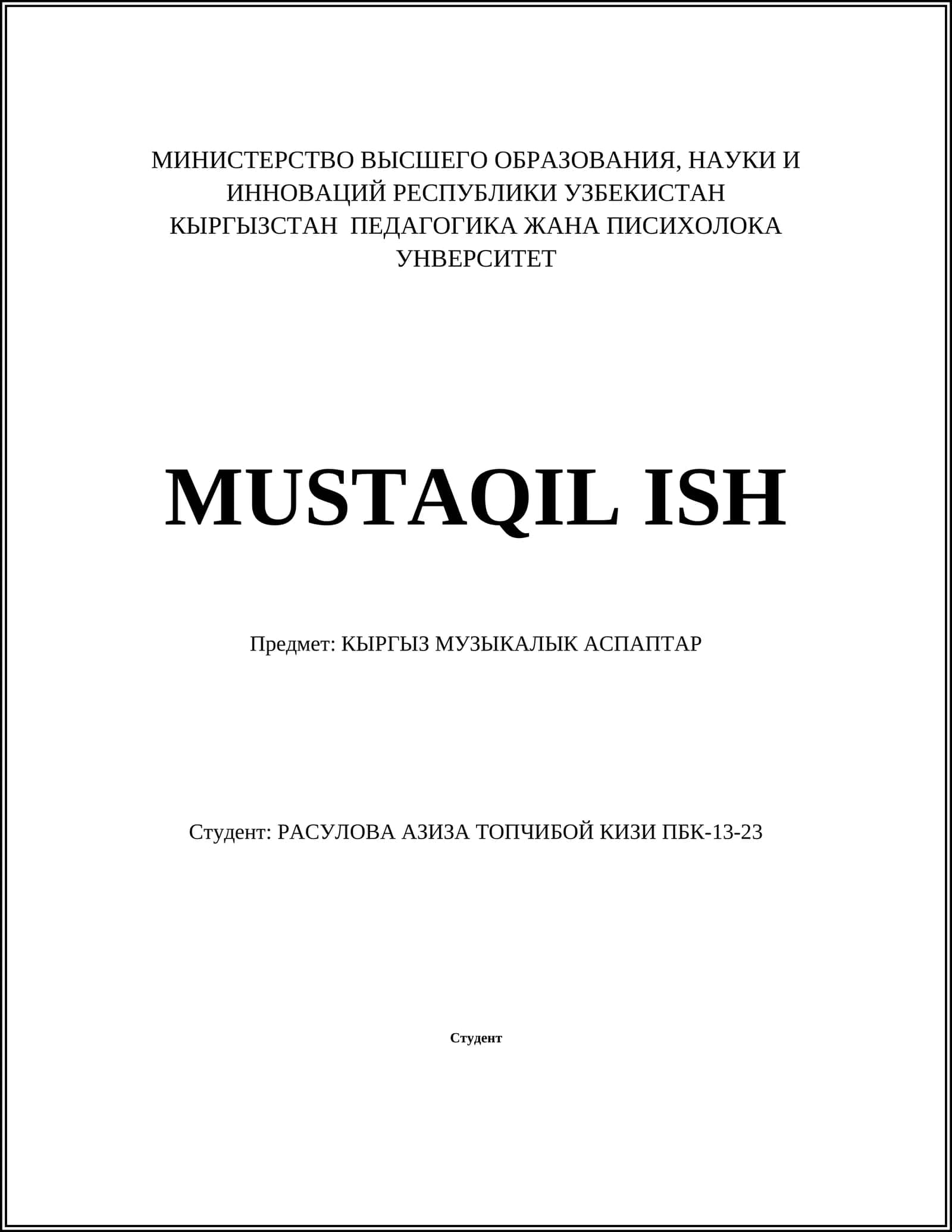 КЫРГЫЗ МУЗЫКАЛЫК АСПАПТАР 1