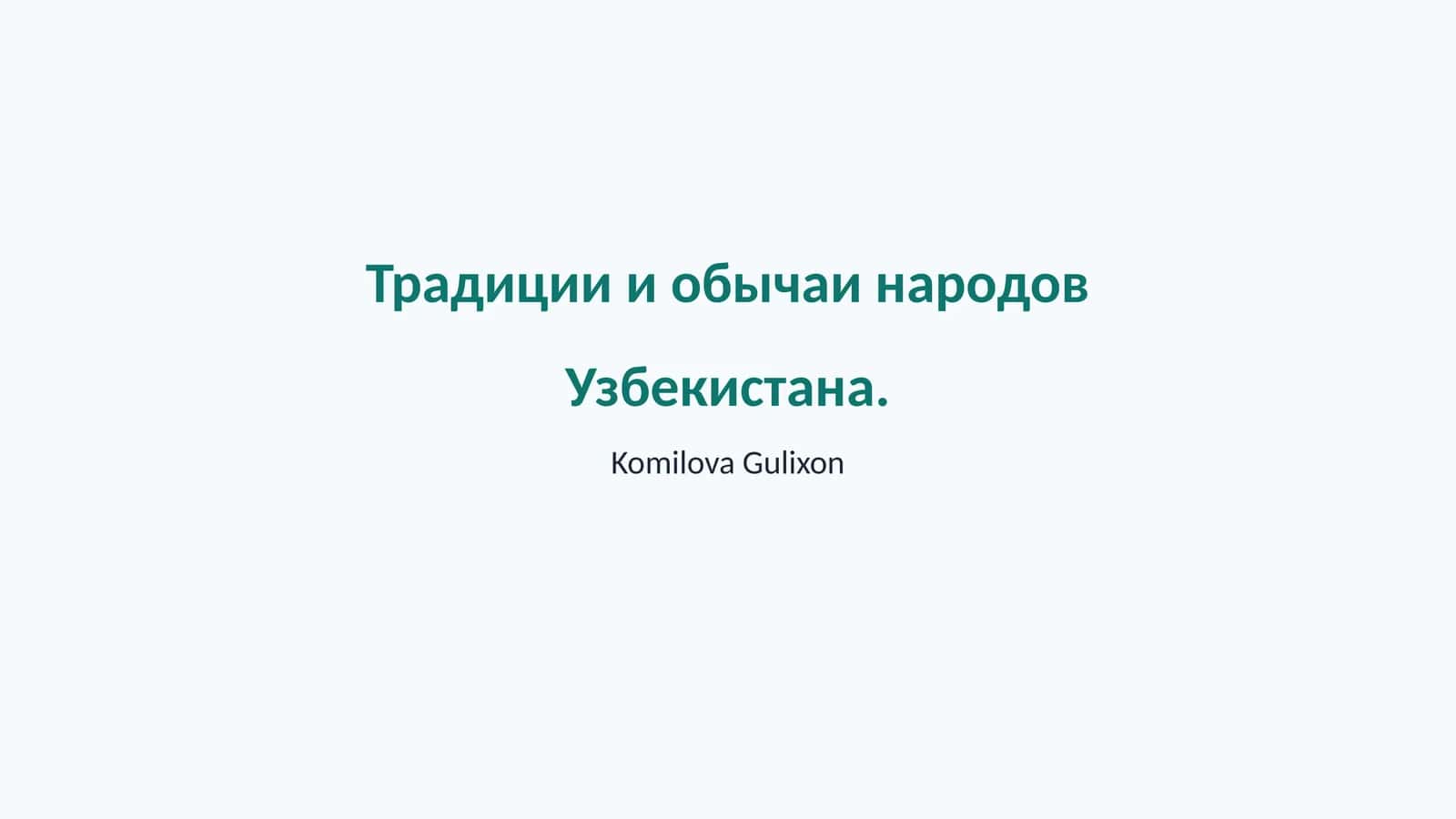 Традициялар ва обчоқлар 1