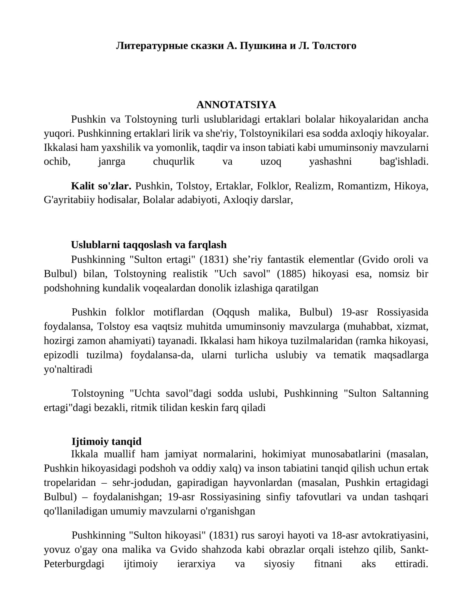 Литературные сказки А. Пушкина и Л. Толстого 1