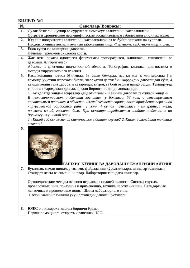 Саволлар/ Вопросы 1