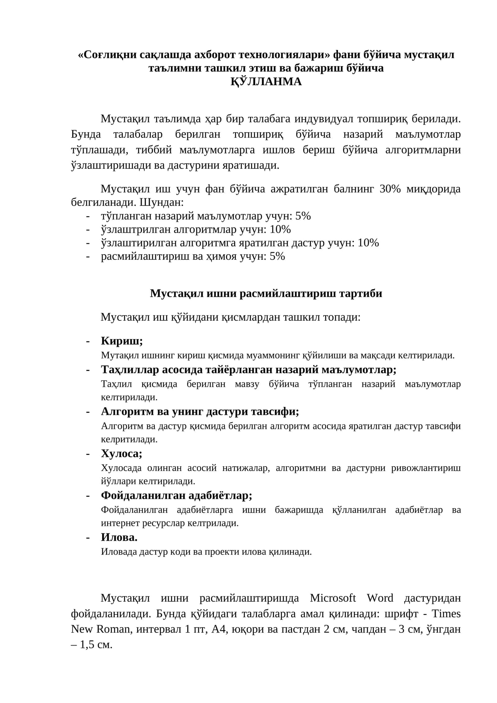 Соғлиқни сақлашда ахборот технологиялари 1