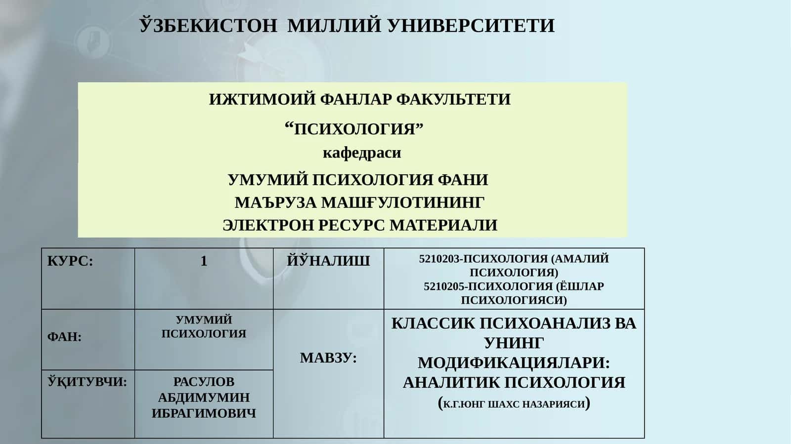 5210203-Психология (Амалий Психология) 1