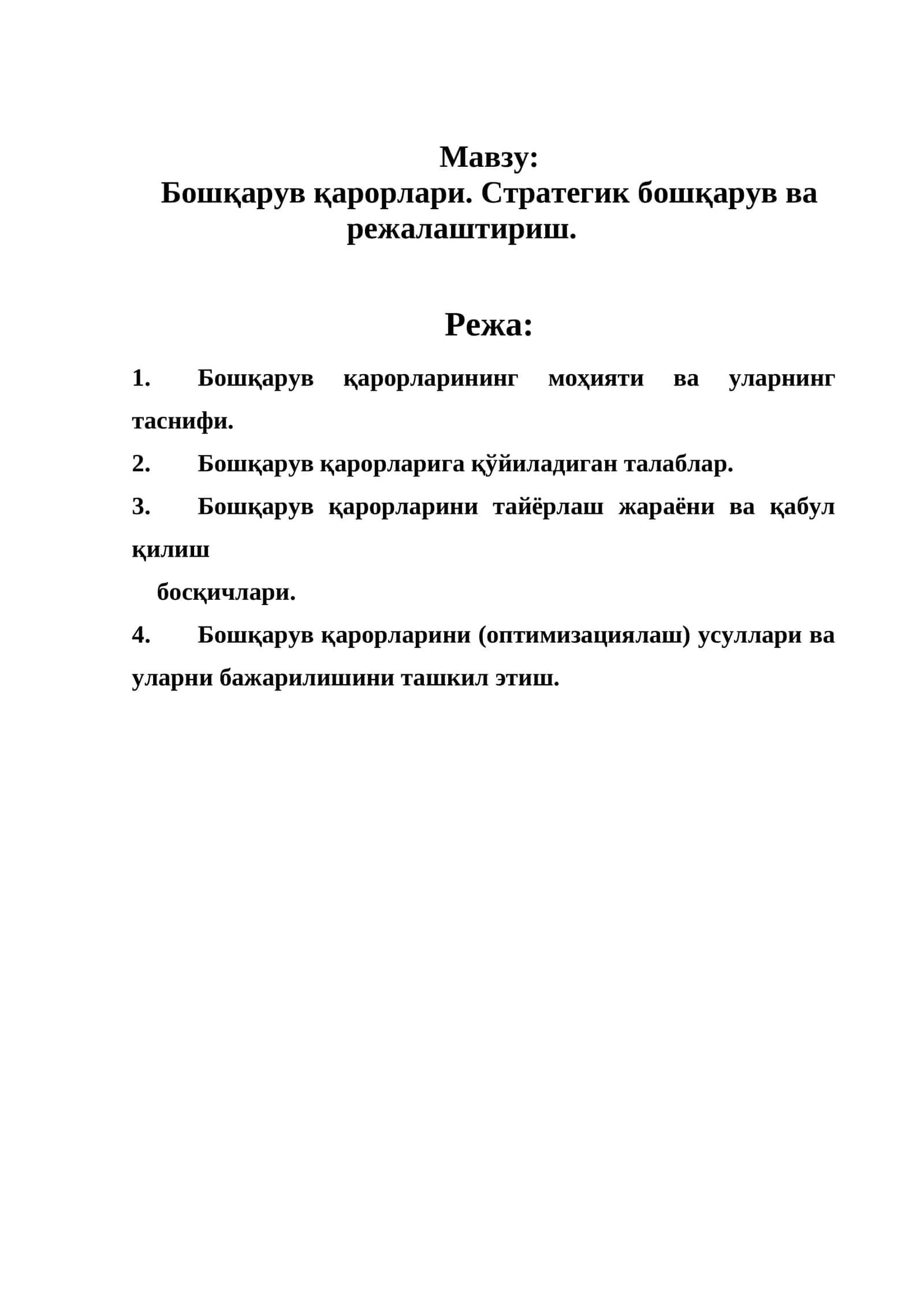 Бошқарув қарорлари. Стратегик бошқарув ва режалаштириш 1