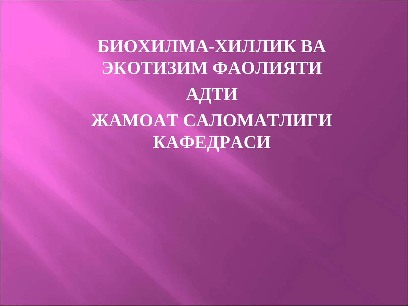 БИОХИЛМА-ХИЛЛИК ВА ЭКОТИЗИМ ФАОЛИЯТИ 1