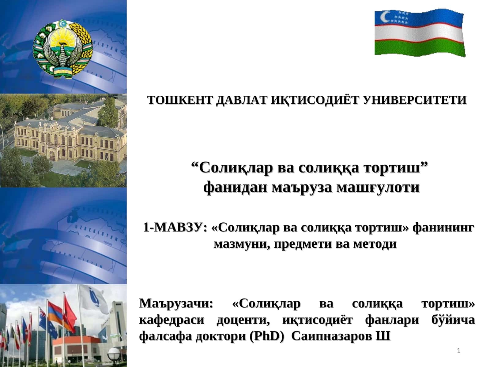 Солиқлар ва солиққа тортиш 1
