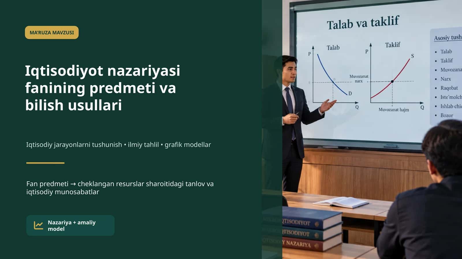 Iqtisodiyot nazariyasi fanining predmeti 1
