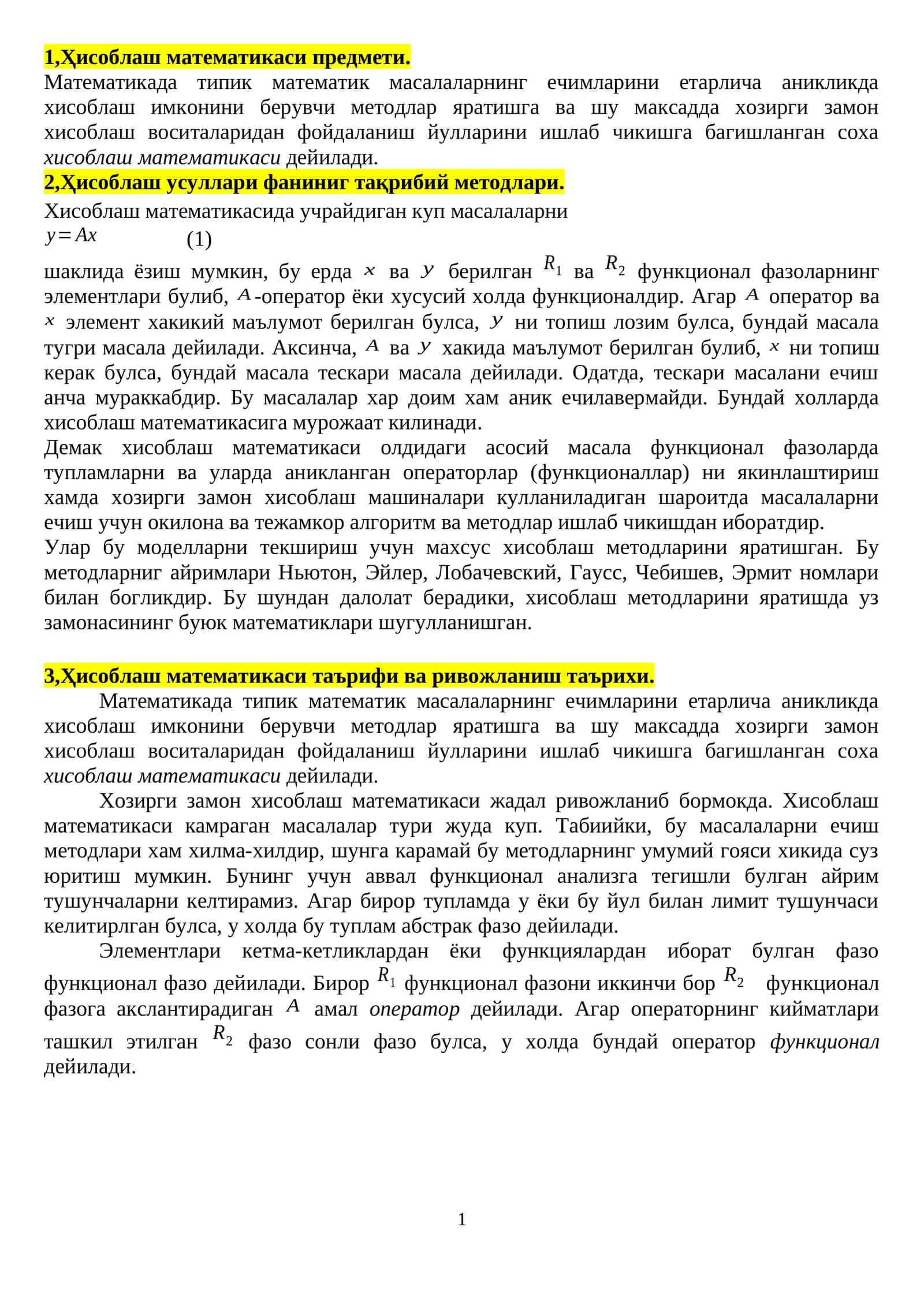 Ҳисоблаш математикаси 1