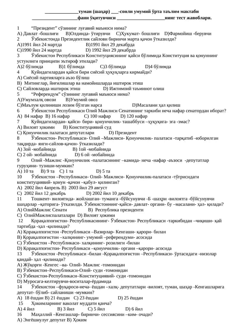 тест жавоблари 1