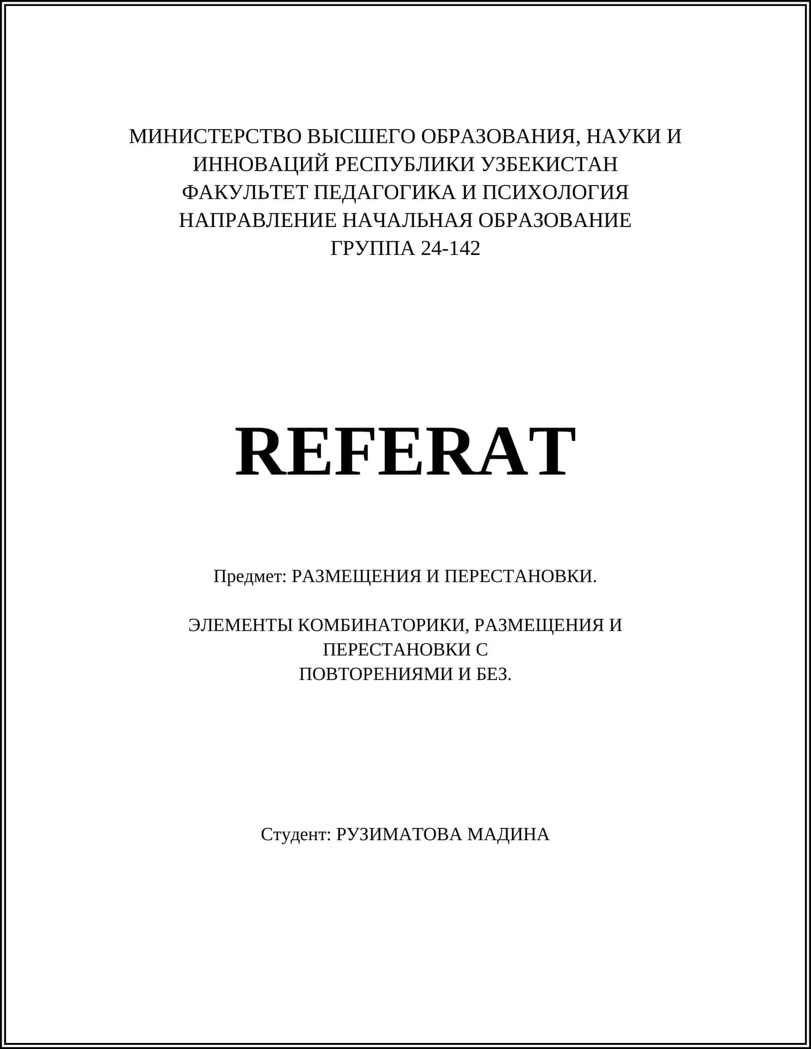 РАЗМЕЩЕНИЯ И ПЕРЕСТАНОВКИ. ЭЛЕМЕНТЫ КОМБИНАТОРИКИ, РАЗМЕЩЕНИЯ И ПЕРЕСТАНОВКИ С ПОВТОРЕНИЯМИ И БЕЗ 1