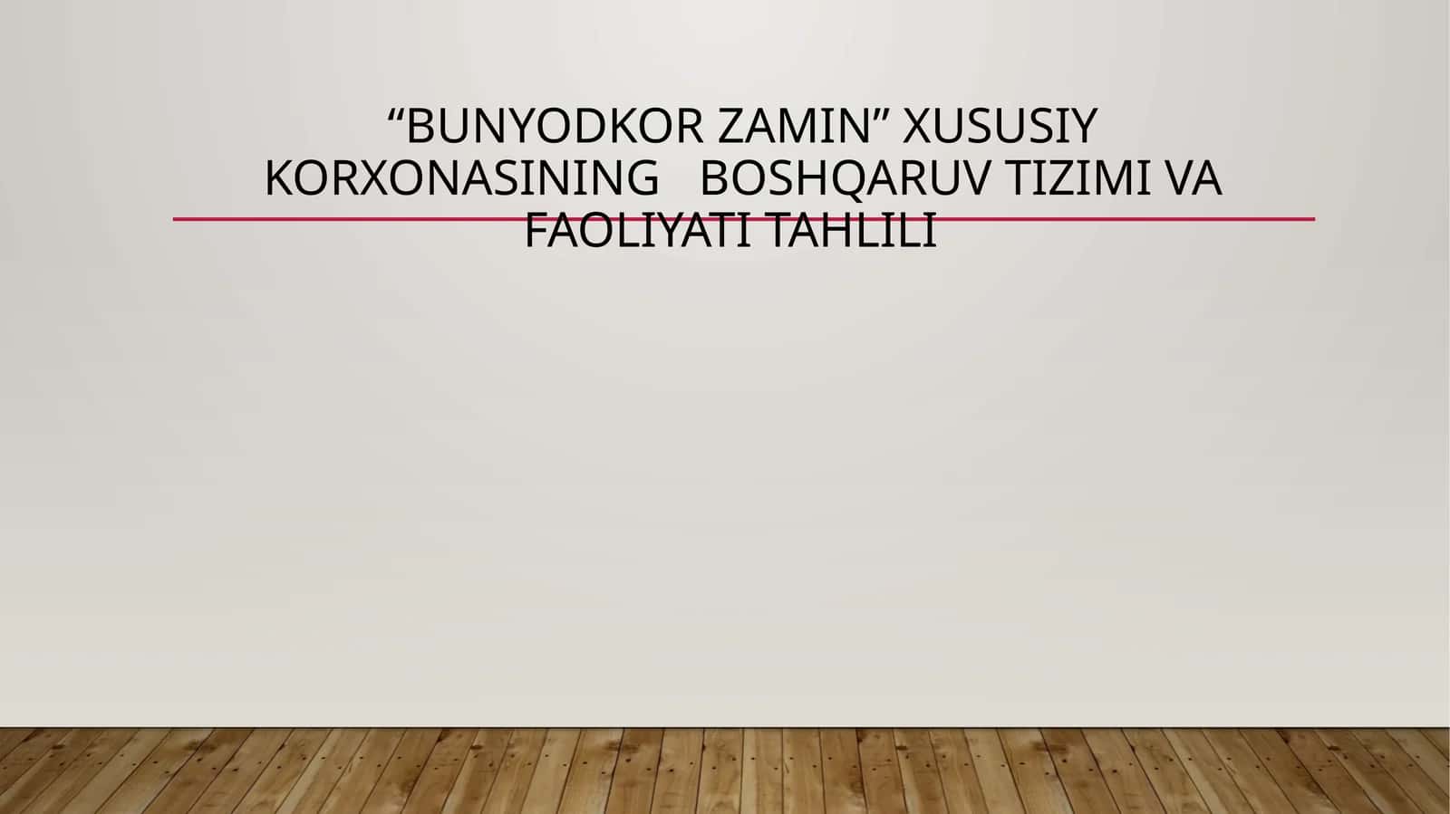 “Bunyodkor Zamin” xususiy korxonasining   boshqaruv tizimi va faoliyati tahlili 1