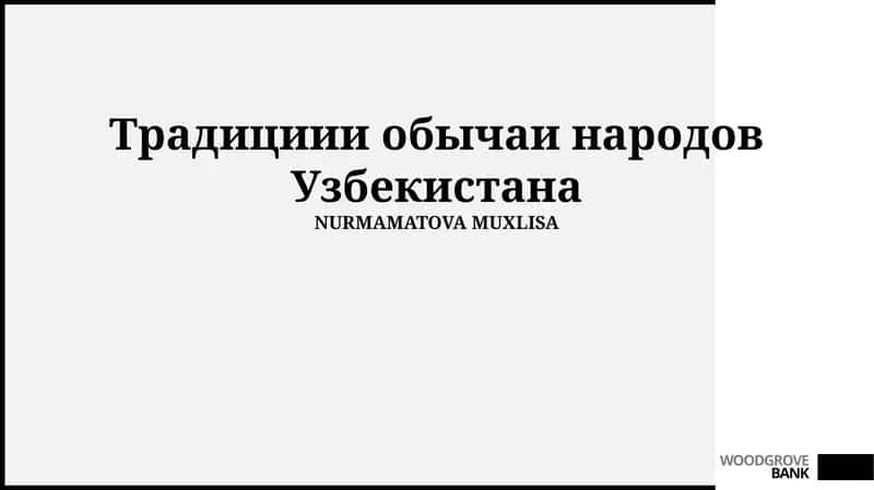 Традиции обычаи народов Узбекистана 1