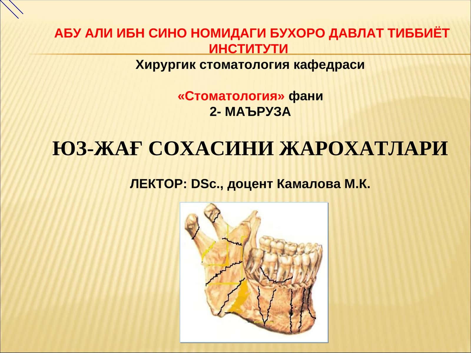 2- МАЪРУЗА 1