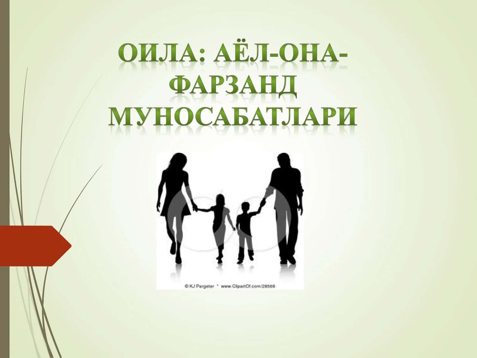 ОИЛА 1