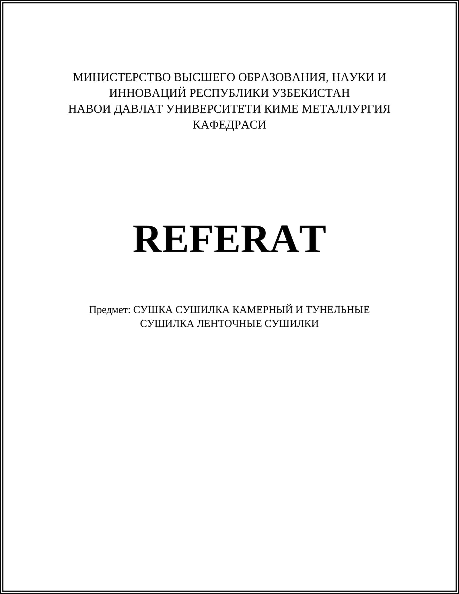 Виды сушилок для древесины 1