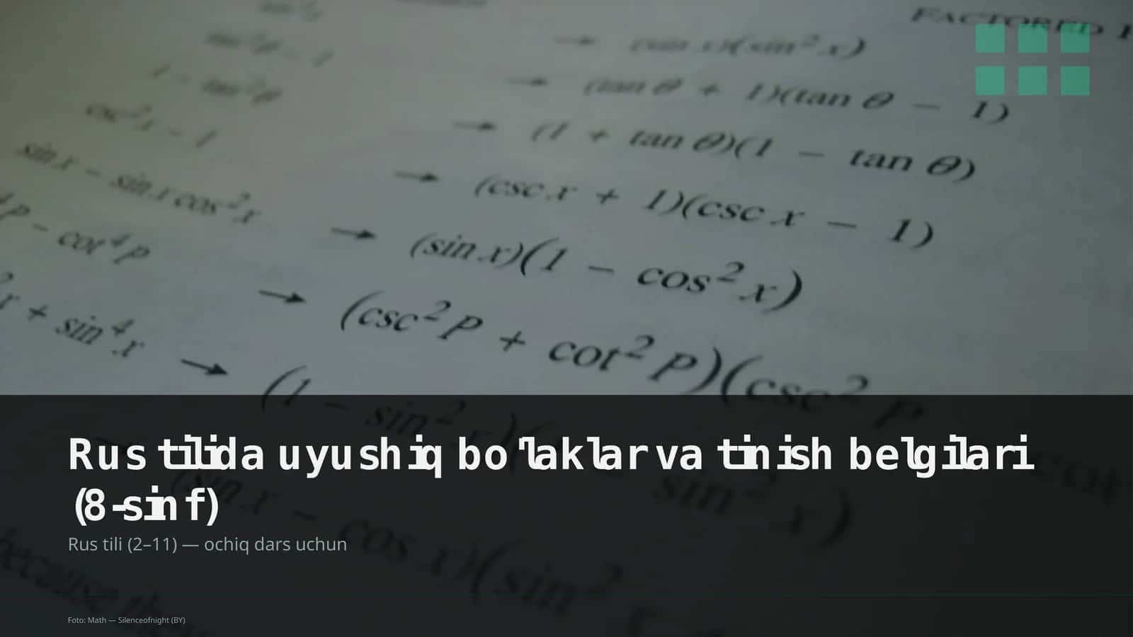 Rus tilida uyushiq bo'laklar va tinish belgilari (8-sinf) 1