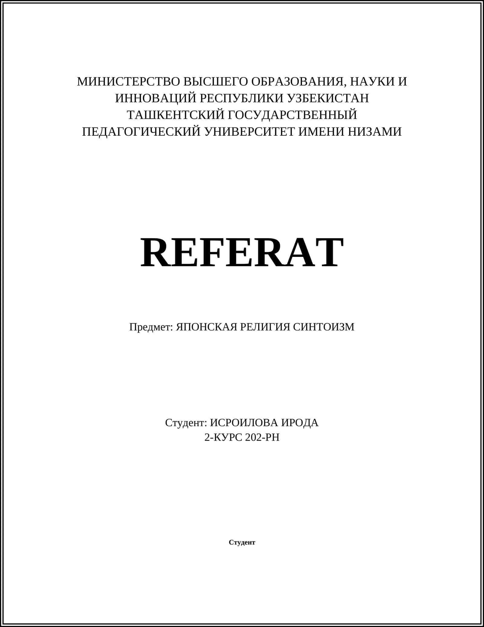 СИНТОИЗМ РЕЛИГИЯ СИНТОИЗМ 1