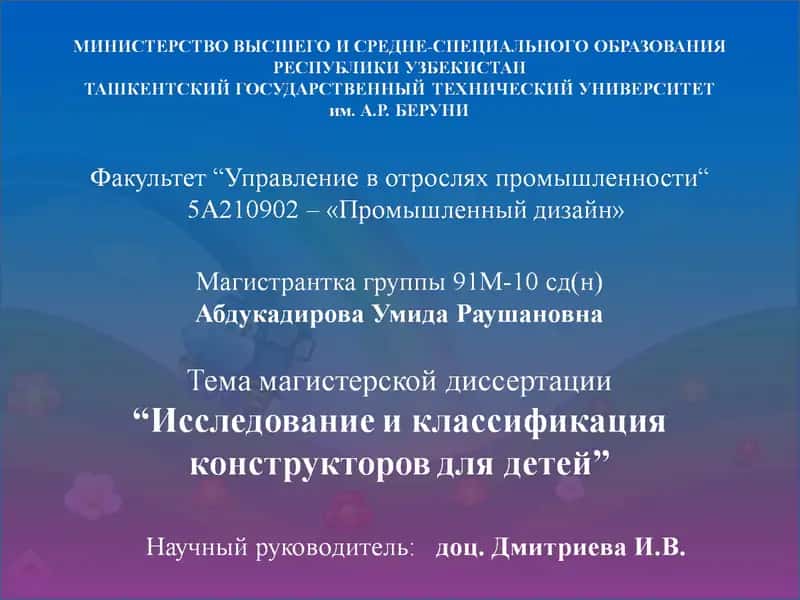 Формирование духовного мира подрастающего поколения 1