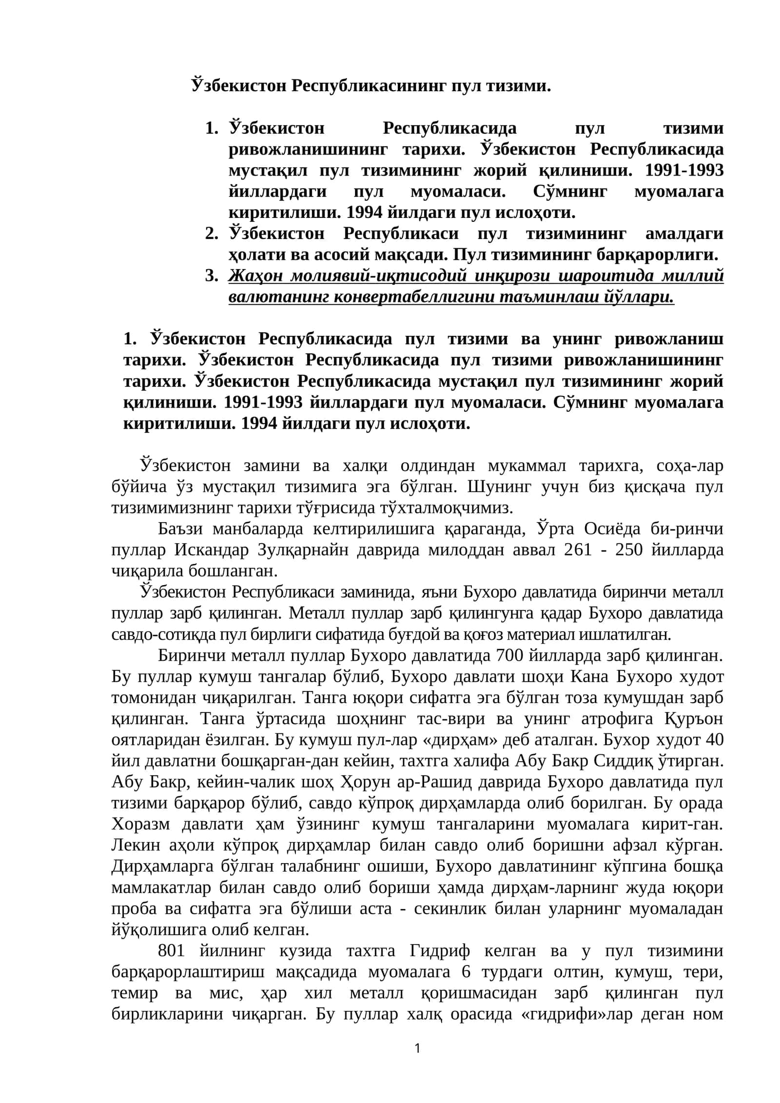 Ўзбекистон Республикасининг пул тизими 1