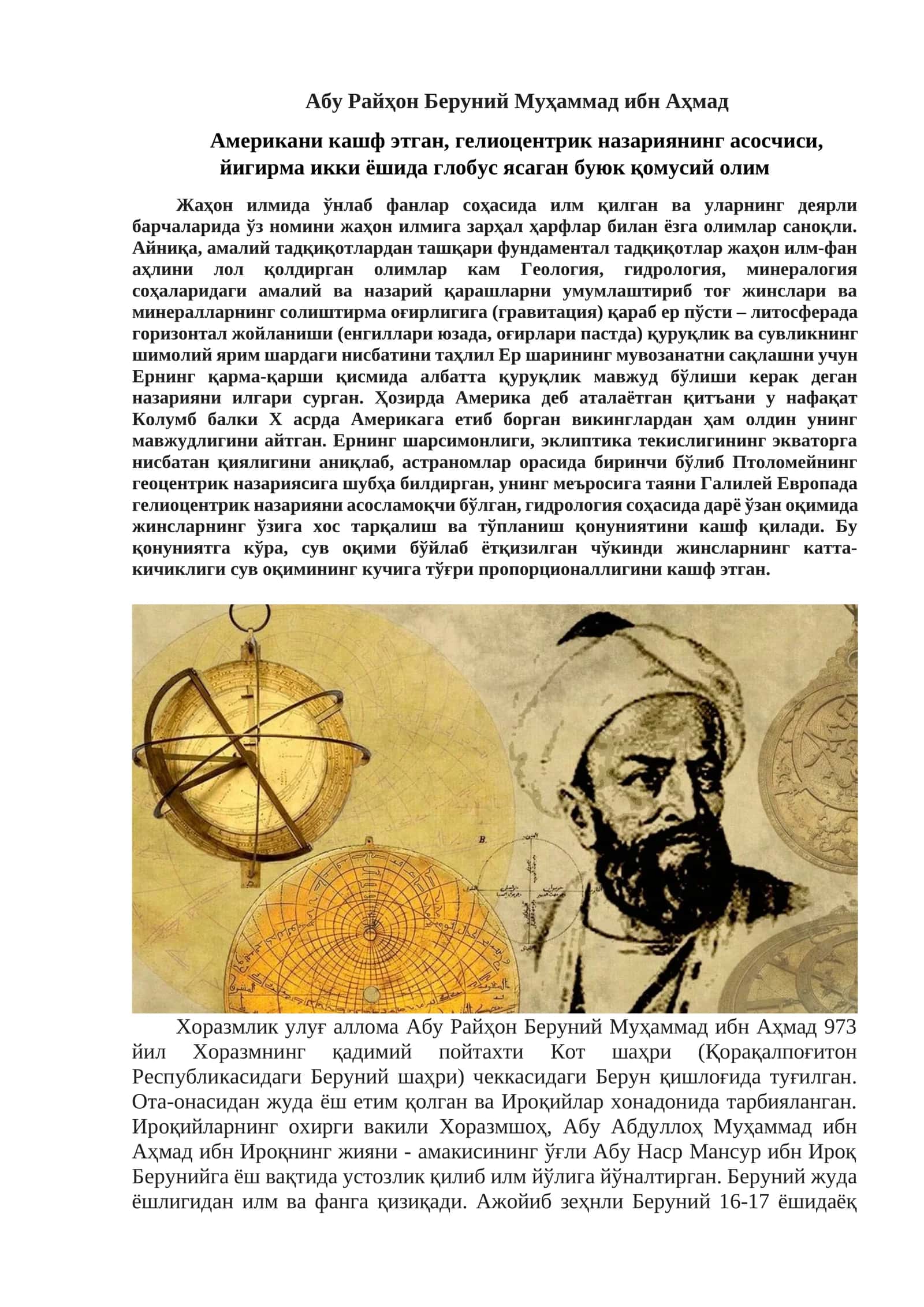 Абу Райҳон Беруний Муҳаммад ибн Аҳмад 1
