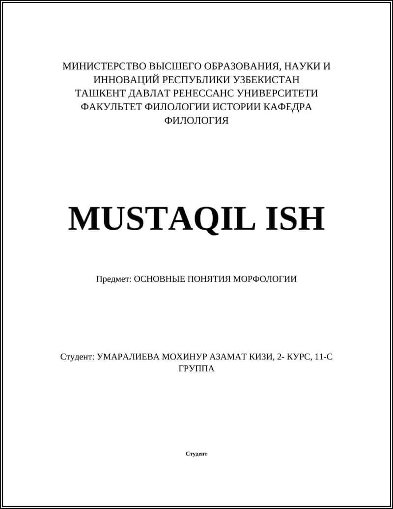 ОСНОВНЫЕ ПОНЯТИЯ МОРФОЛОГИИ 1
