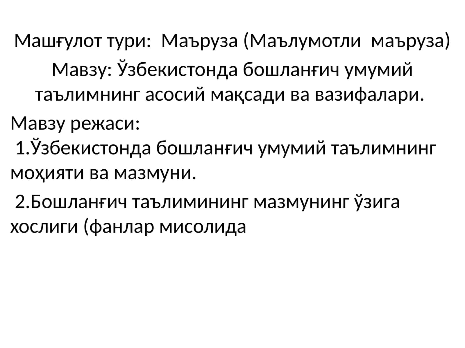 Ўзбекистонда бошланғич умумий таълимнинг асосий мақсади ва вазифалари 1