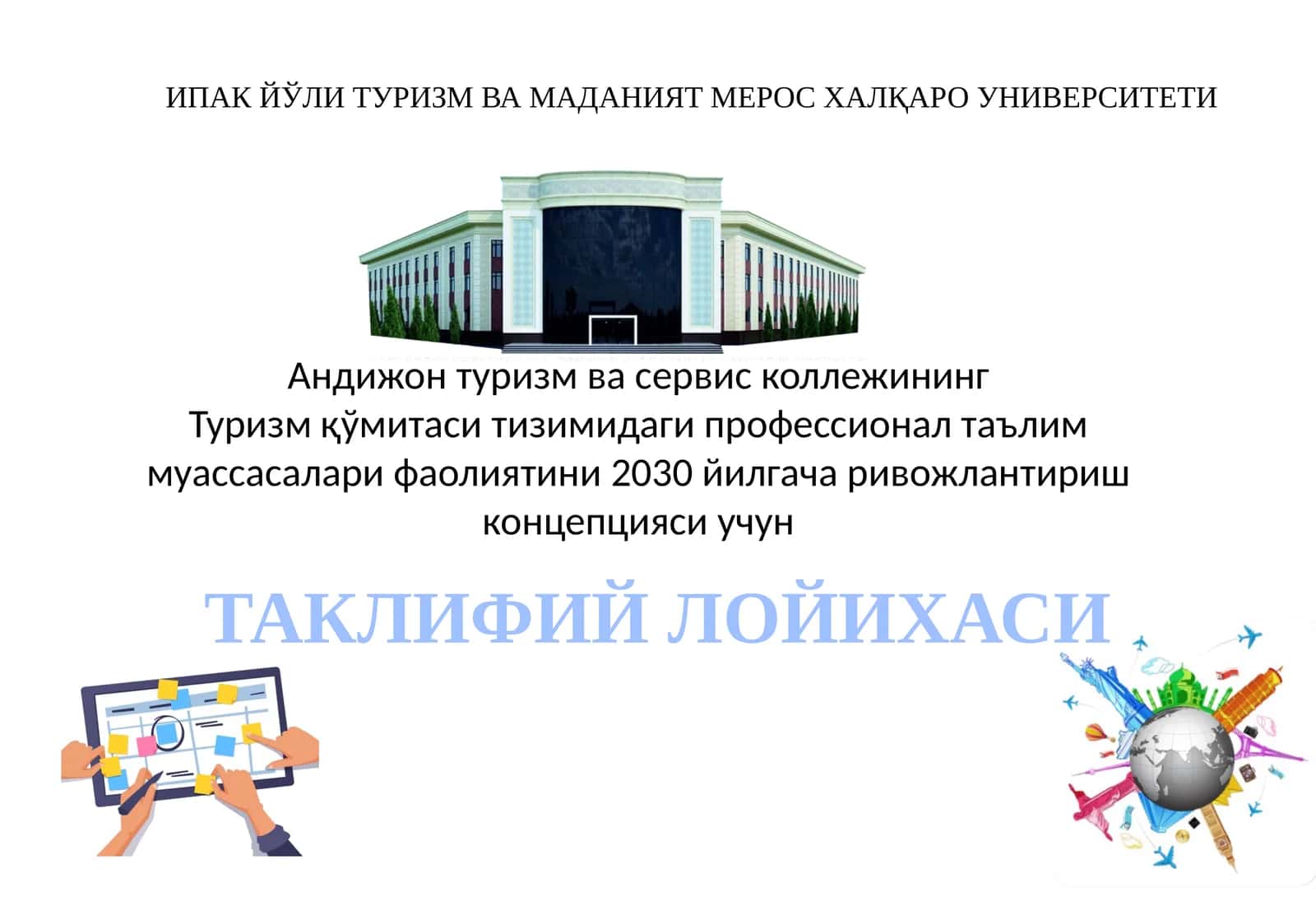 Туризм қўмитаси ситизими 1