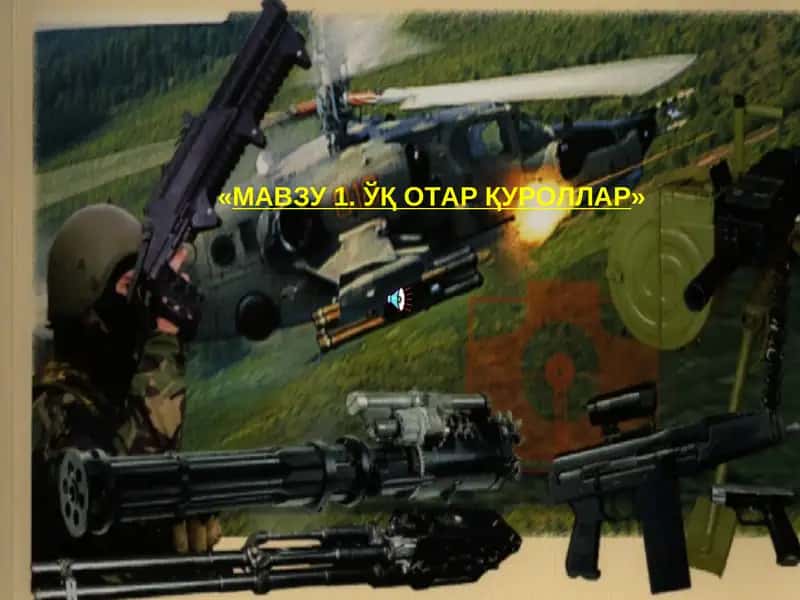 Ўқ отар қуроллар. гп–25 гранатамёти 1